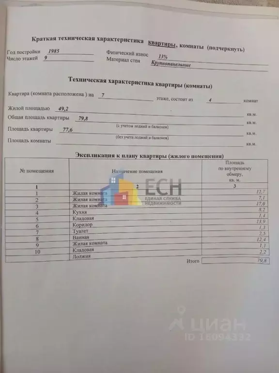 4-к кв. Тульская область, Тула ул. Вильямса, 26 (79.8 м) - Фото 1