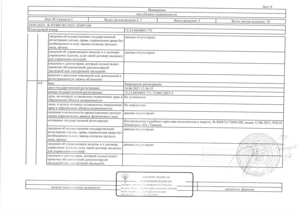 Свободной планировки кв. Тюменская область, Тюмень ул. 30 лет Победы, ... - Фото 1