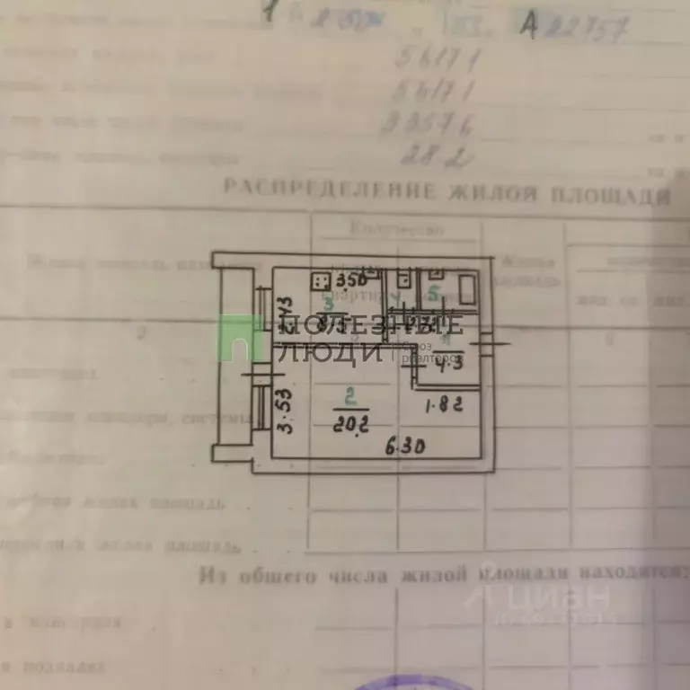 1-к кв. Орловская область, Орел Ливенская ул., 30 (37.0 м) - Фото 1