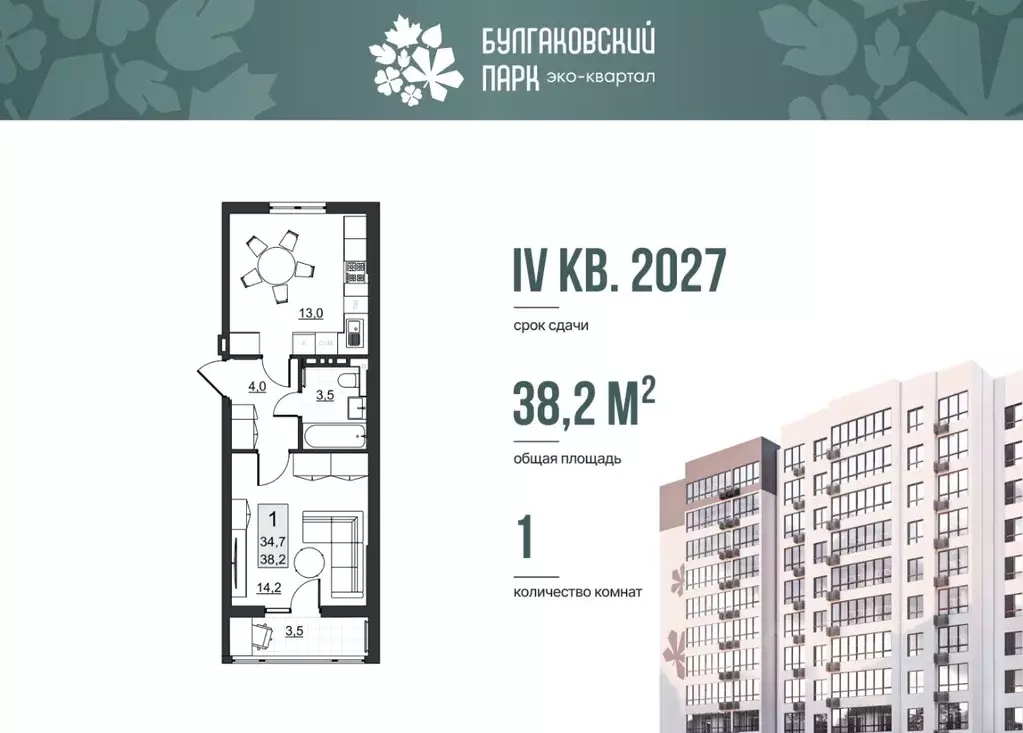 1-к кв. Саратовская область, Саратов ул. Имени Евгения Долгина, 6 ... - Фото 2