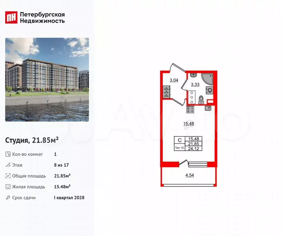 Квартира-студия, 21,9 м, 8/17 эт. - Фото 0
