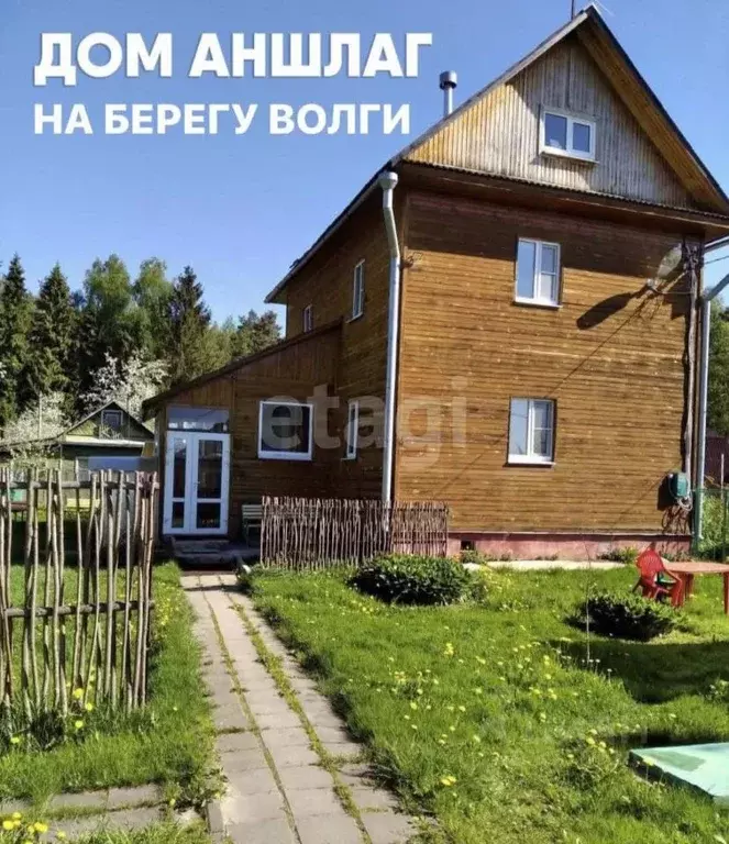 Дом в Ярославская область, Тутаевский муниципальный округ, ... - Фото 0