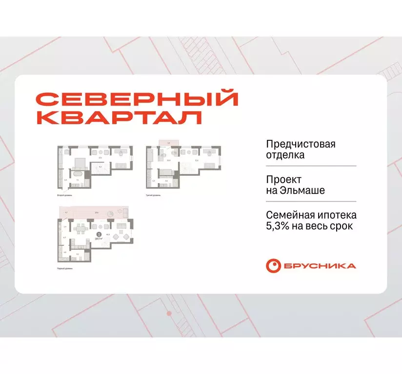 3-комнатная квартира: Екатеринбург, жилой район Эльмаш, Механический ... - Фото 1