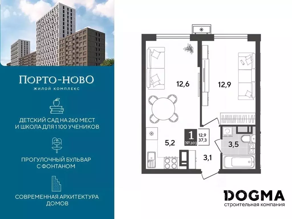 1-к кв. Краснодарский край, Новороссийск Цемдолина тер.,  (37.3 м) - Фото 0