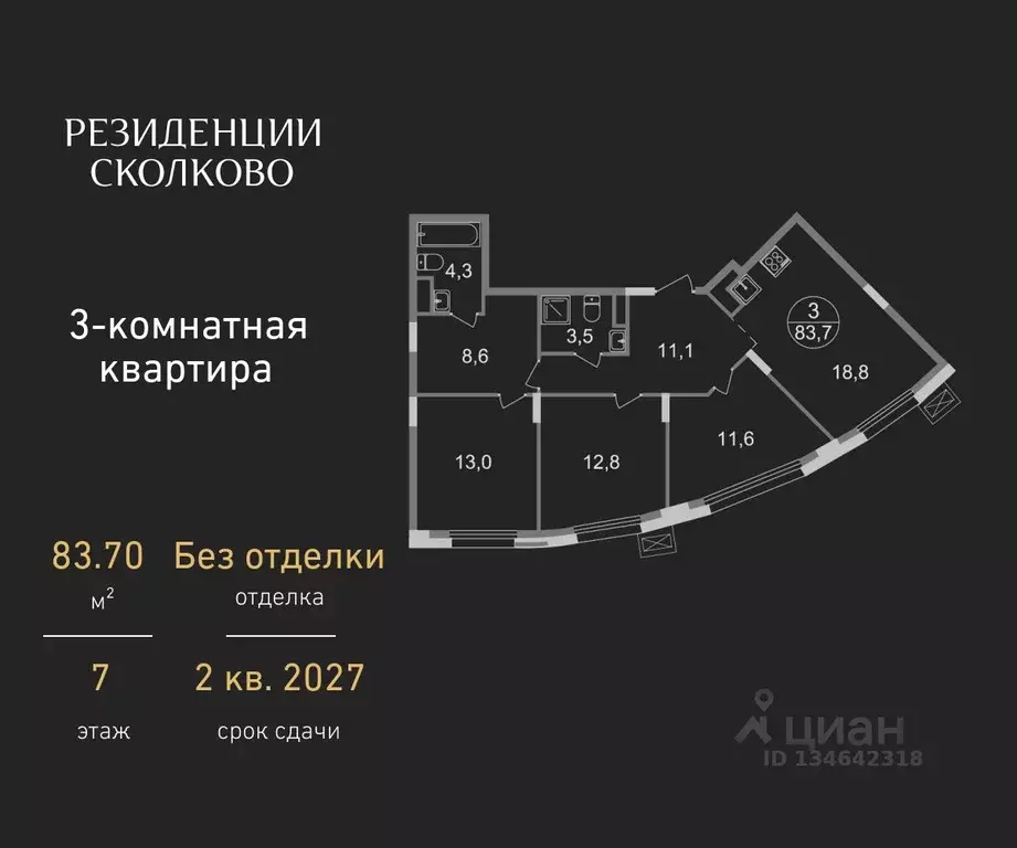 3-к кв. Московская область, Одинцовский городской округ, Заречье пгт ... - Фото 1