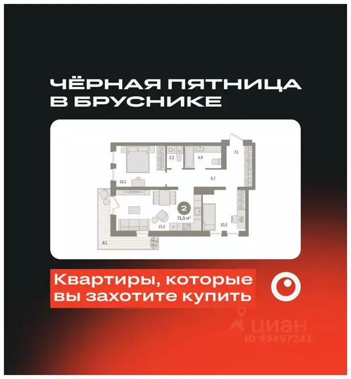 2-к кв. Ханты-Мансийский АО, Сургут 35-й мкр, Квартал Новин жилой ... - Фото 0