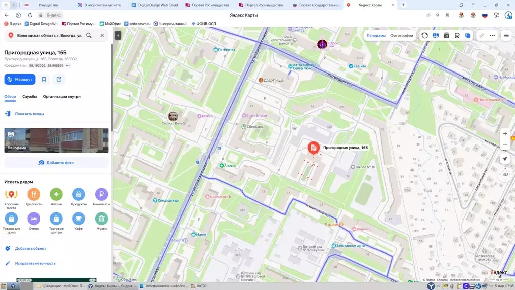Свободной планировки кв. Вологодская область, Вологда Пригородная ул., ... - Фото 1