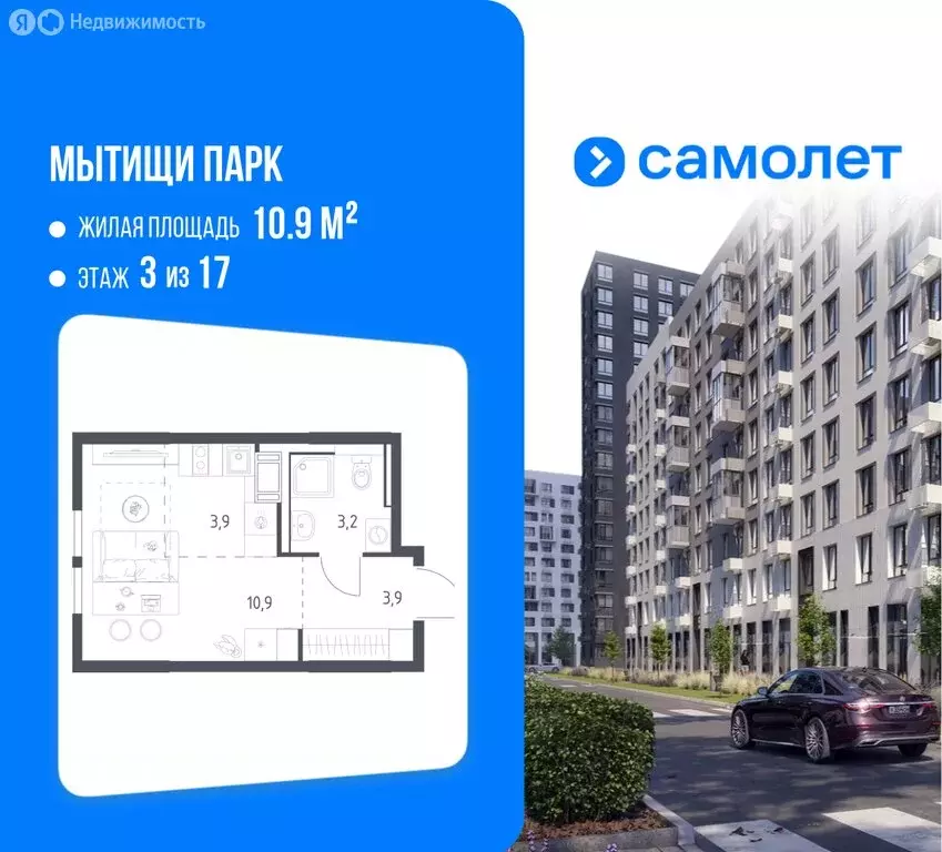 Квартира-студия: Мытищи, 1-й Стрелковый переулок, 5 (21.6 м) - Фото 1