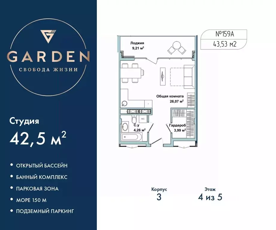 Студия Севастополь ул. Летчиков, 10к3 (42.5 м) - Фото 1