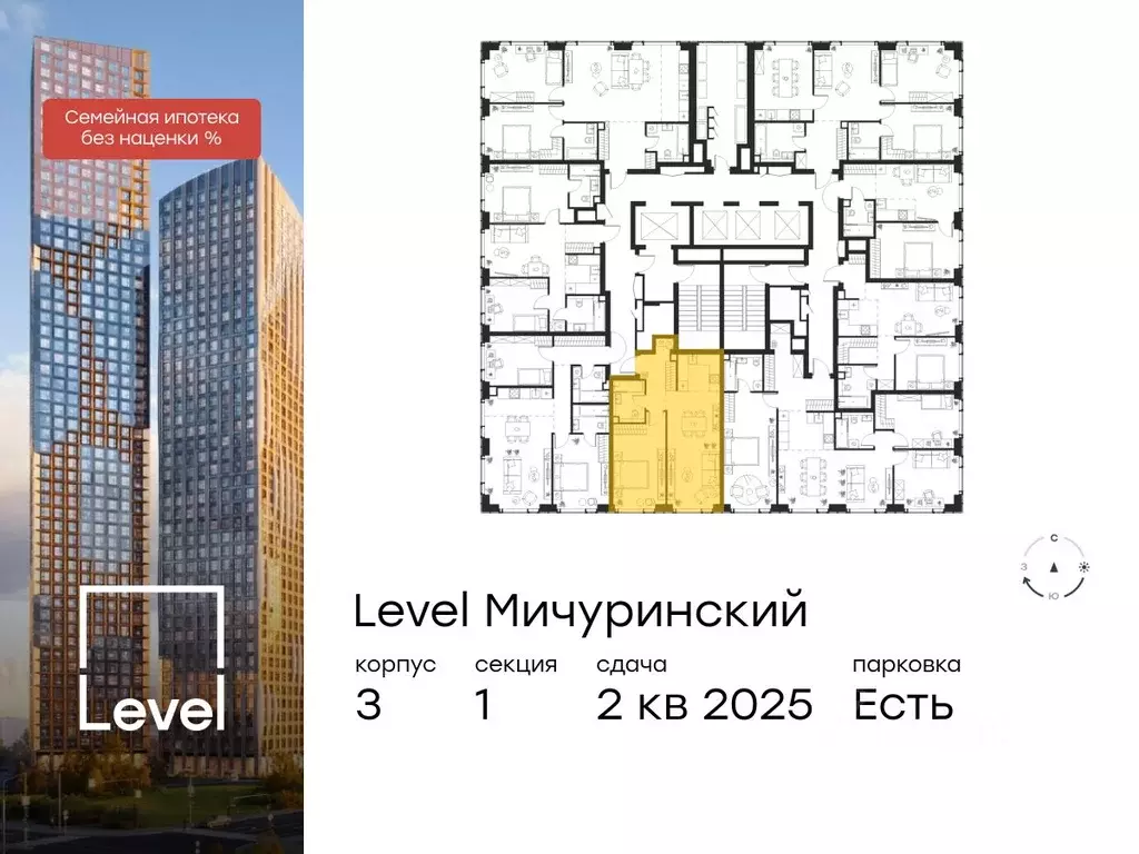 2-к кв. Москва Левел Мичуринский жилой комплекс, к3 (50.6 м) - Фото 1