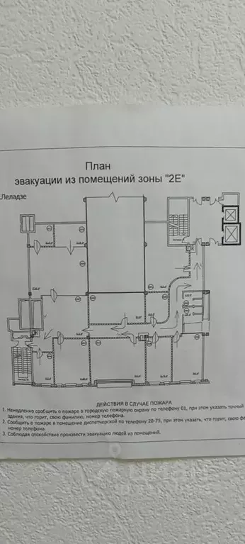 Офис в Москва Научный проезд, 19 (406 м) - Фото 1