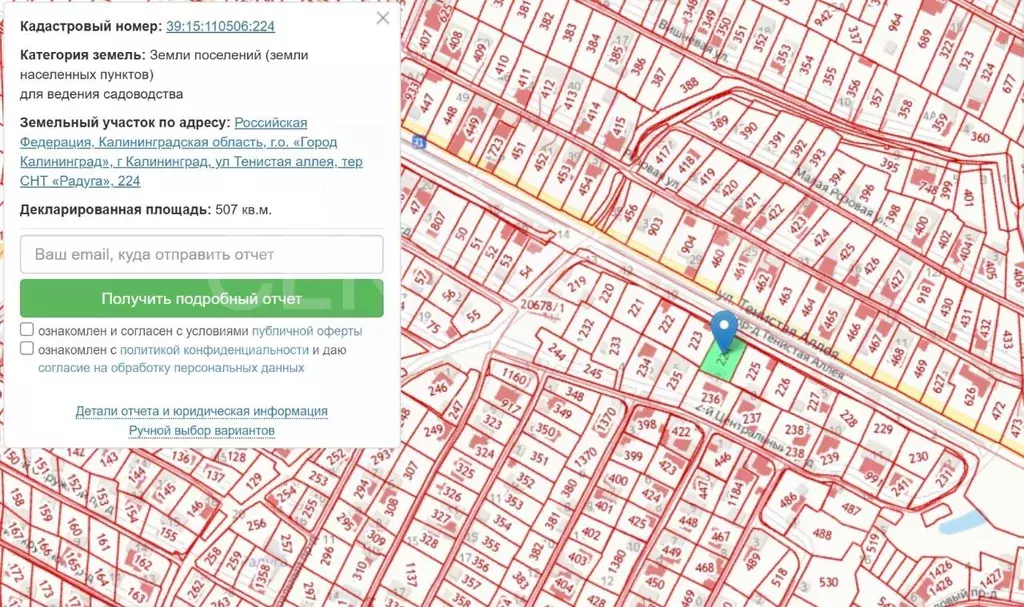 участок в калининградская область, калининград ул. тенистая аллея . - Фото 1