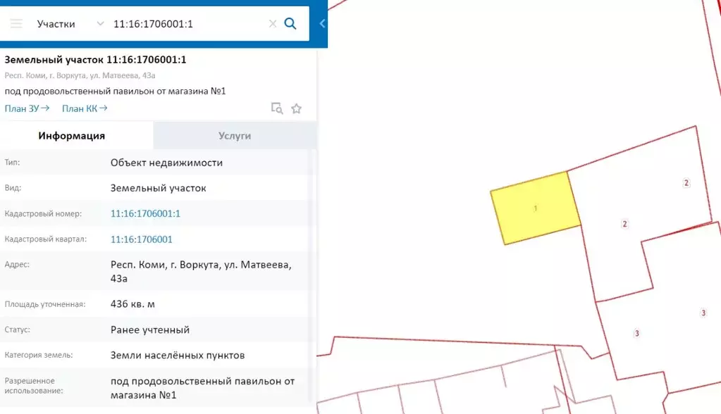 Участок в Коми, Воркута ул. Матвеева, 43 (4.3 сот.) - Фото 1