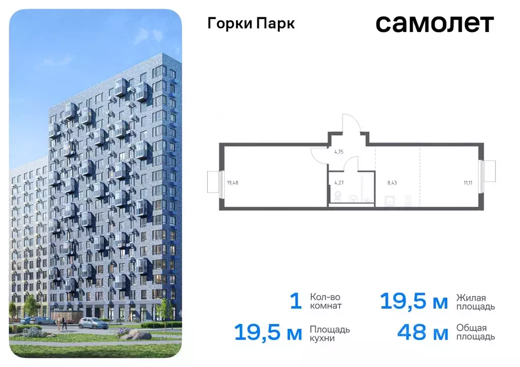 1-к кв. Московская область, Ленинский городской округ, д. Коробово ... - Фото 0