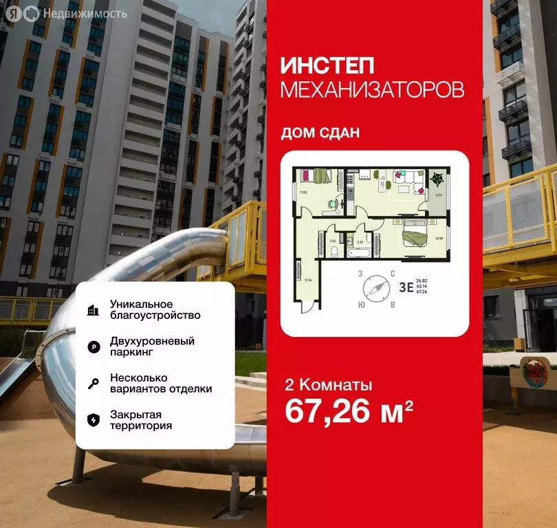 2-комнатная квартира: Липецк, улица Механизаторов, 15К (67.26 м) - Фото 1