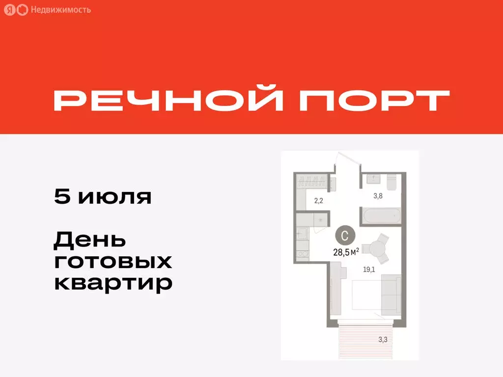 Квартира-студия: Тюмень, жилой комплекс Речной Порт (28.5 м) - Фото 0