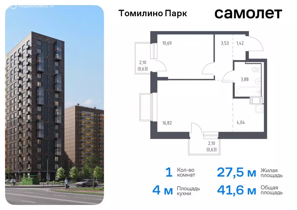 1-комнатная квартира: посёлок городского типа Мирный, жилой комплекс ... - Фото 0