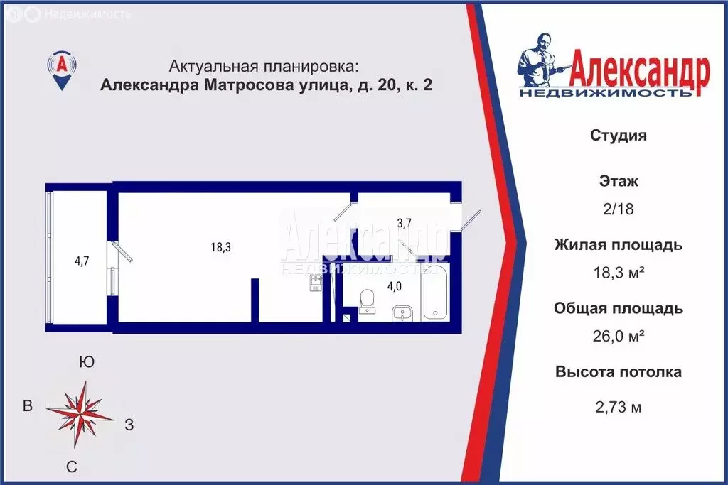 Квартира-студия: Санкт-Петербург, улица Александра Матросова, 20к2 (26 ... - Фото 2