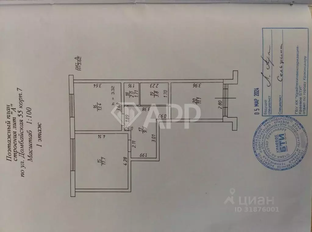 Помещение свободного назначения в Краснодарский край, Краснодар ул. ... - Фото 2