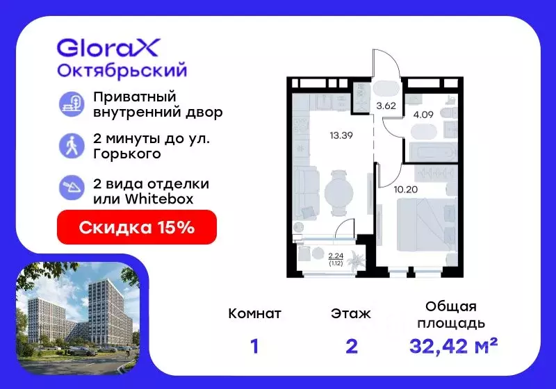 1-к кв. Владимирская область, Владимир GloraX Октябрьский жилой ... - Фото 0