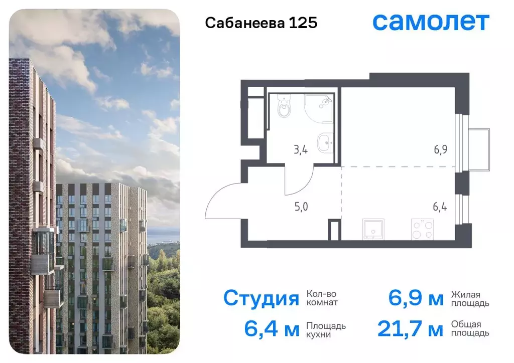 Студия Приморский край, Владивосток ул. Сабанеева, 1.3 (21.7 м) - Фото 0