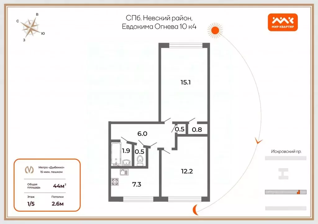 2-к кв. Санкт-Петербург ул. Евдокима Огнева, 10К4 (44.7 м) - Фото 1