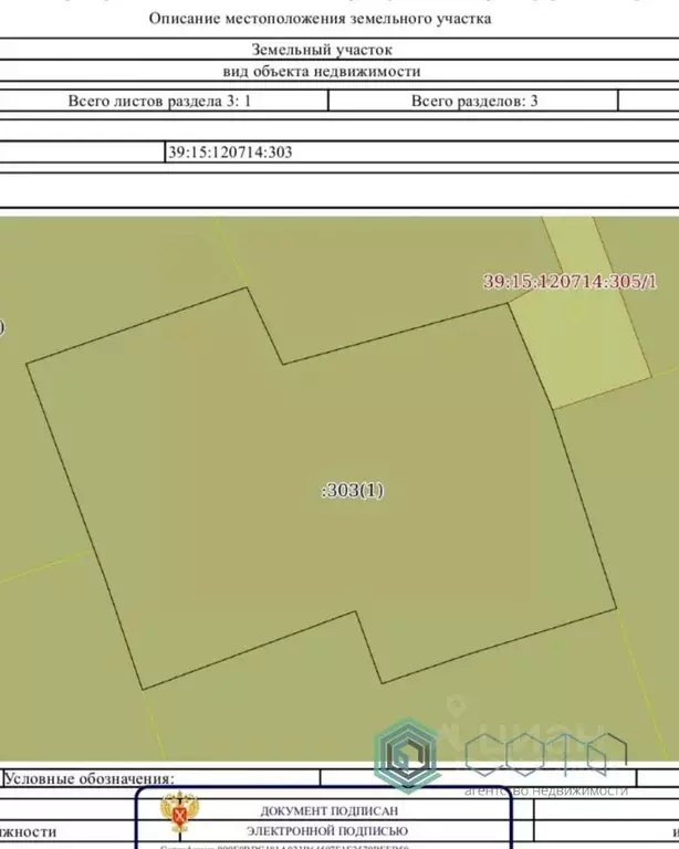 Участок в Калининградская область, Калининград пос. Лермонтовский, ул. ... - Фото 2