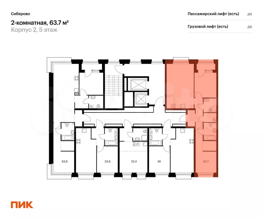 2-к. квартира, 63,7 м, 7/10 эт. - Фото 1