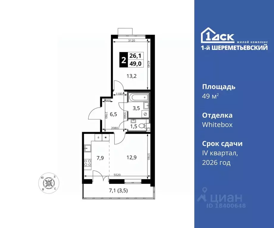 2-к кв. Московская область, Химки Подрезково мкр,  (49.0 м) - Фото 0