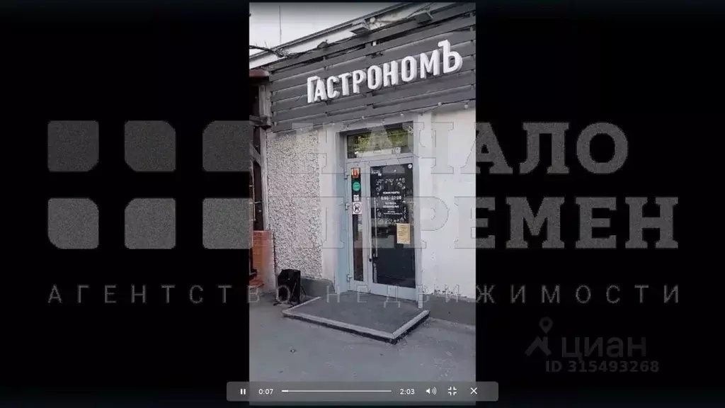 Торговая площадь в Новосибирская область, Новосибирск Советская ул., ... - Фото 0