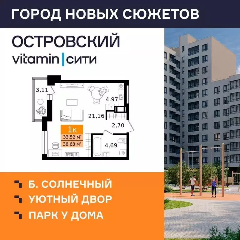 1-к кв. Курганская область, Курган просп. Конституции (36.63 м) - Фото 1