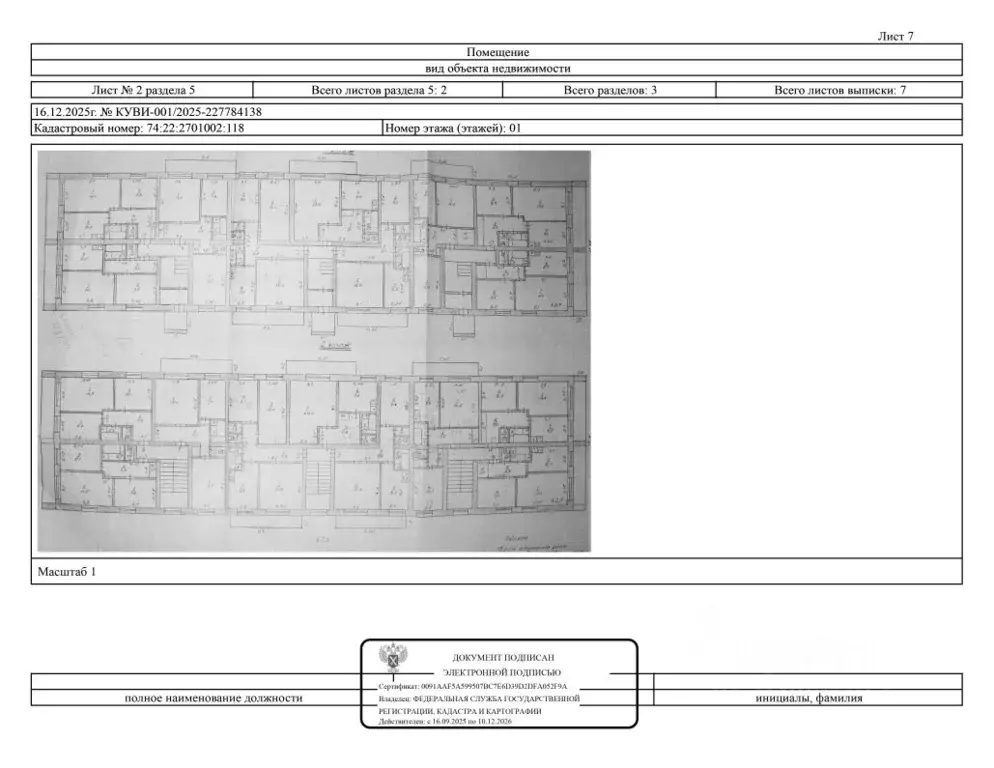 Свободной планировки кв. Челябинская область, Уйский муниципальный ... - Фото 1