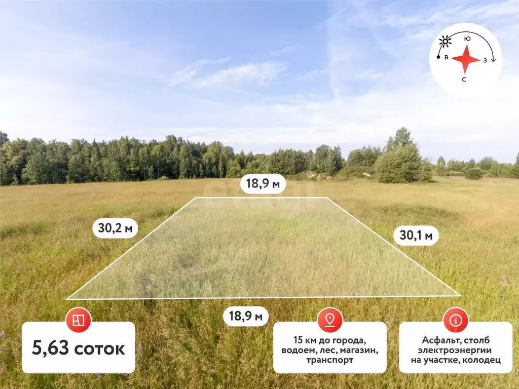 Участок в Тюменская область, Нижнетавдинский муниципальный округ, ... - Фото 1