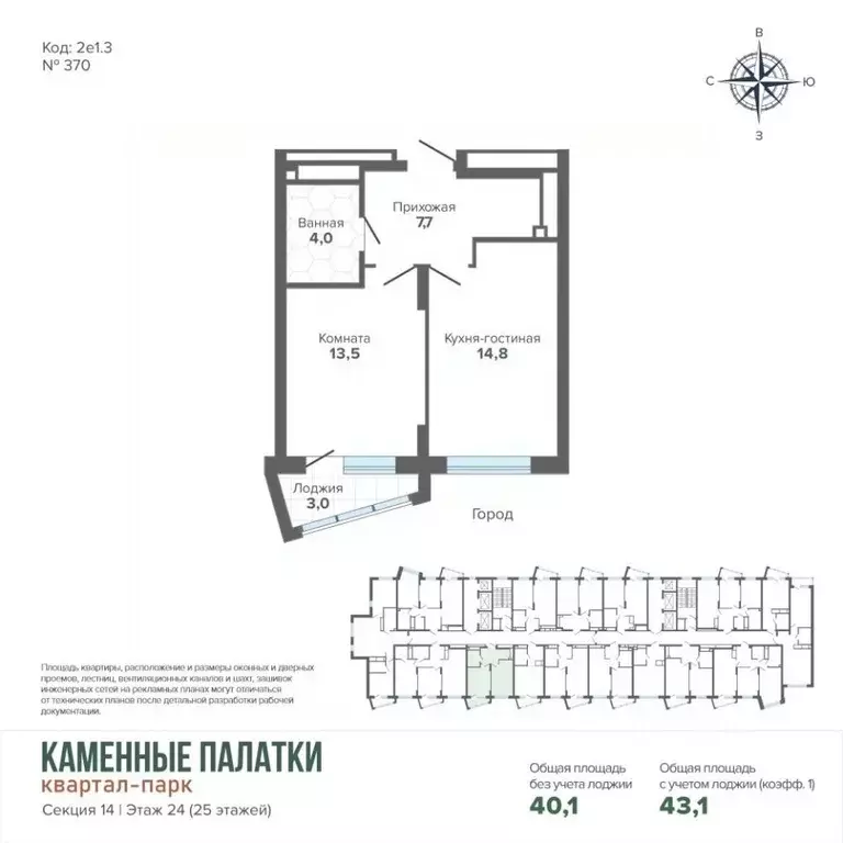 1-к кв. Свердловская область, Екатеринбург ул. Владимира Высоцкого, 7А ... - Фото 2