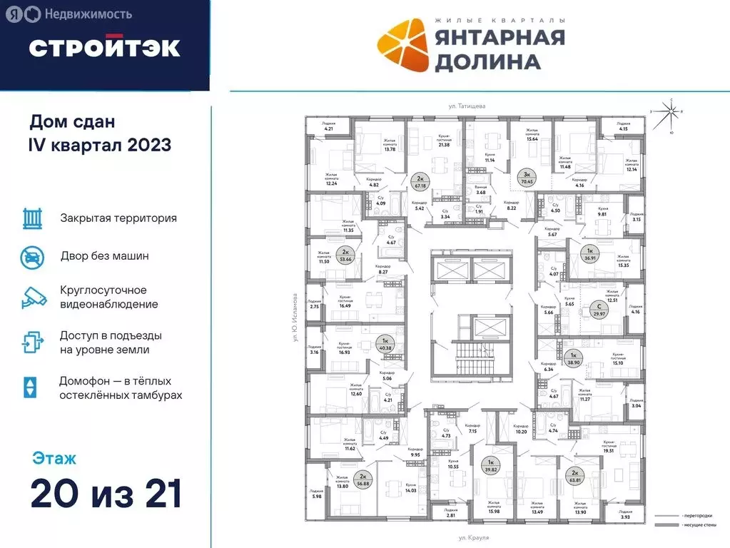 2-комнатная квартира: Екатеринбург, улица Крауля, 170А (56.88 м) - Фото 1