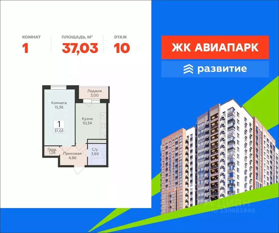 1-к кв. Воронежская область, Воронеж Шилово мкр, Авиапарк жилой ... - Фото 1