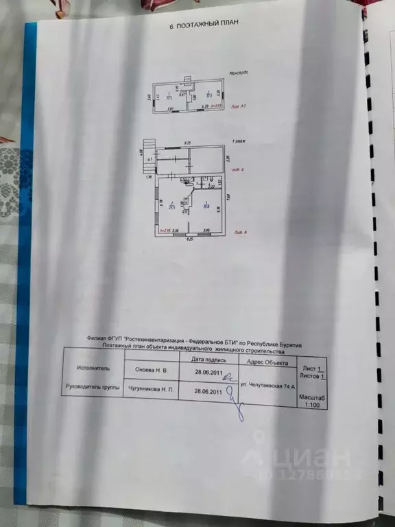 Дом в Бурятия, Улан-Удэ Тальцы мкр, ул. Челутаевская, 74А (76 м) - Фото 1