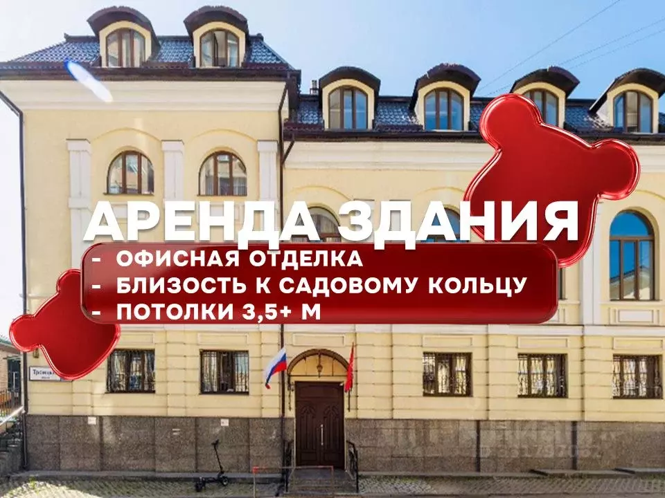 Офис в Москва Троицкая ул., 7С4 (1260 м) - Фото 1