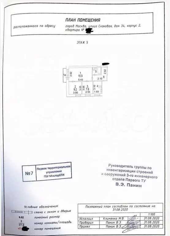 Квартира, 3 комнаты, 50 м - Фото 0