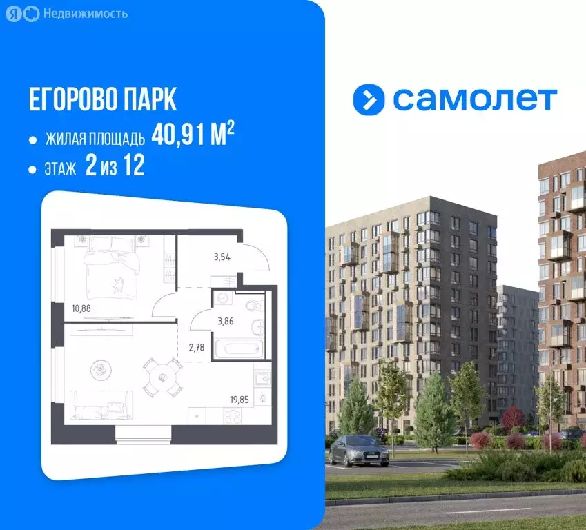 1-комнатная квартира: Московская область, городской округ Люберцы, ... - Фото 1
