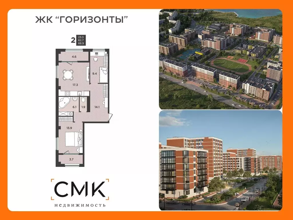 2-к кв. Архангельская область, Северодвинск  (66.9 м) - Фото 0