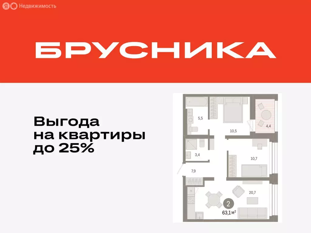 2-комнатная квартира: Тюмень, улица Муравленко, 9/2 (63.12 м) - Фото 0