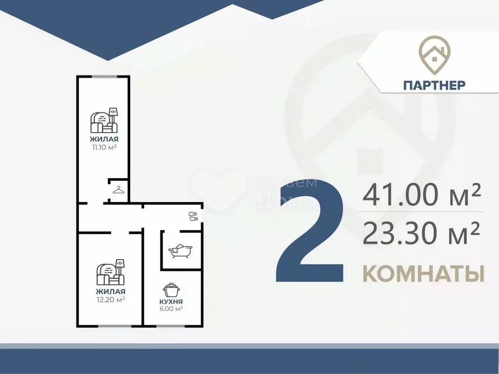 2-к кв. Волгоградская область, Волгоград ул. Германа Титова, 32 (41.0 ... - Фото 1