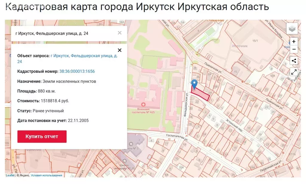 Участок в Иркутск, Фельдшерская улица (8 м) - Фото 0