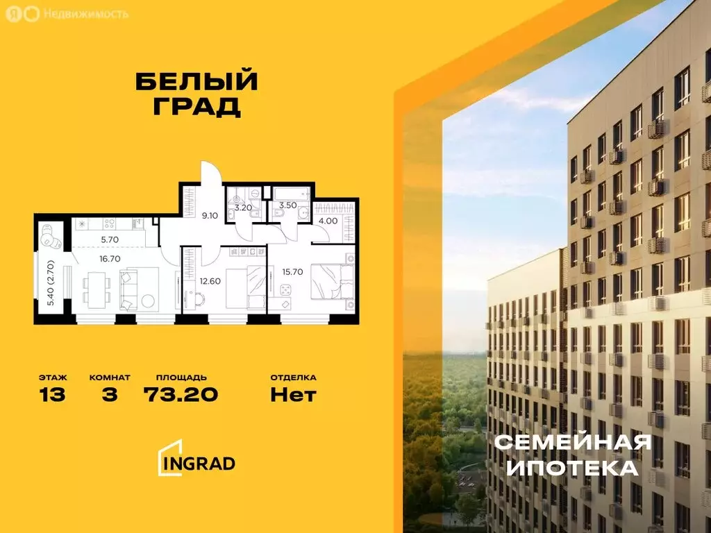 3-комнатная квартира: Мытищи, жилой комплекс Белый Grad, к11.1 (73.2 ... - Фото 0