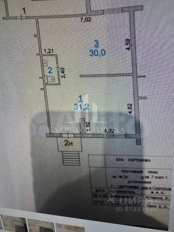 Офис в Ленинградская область, Сертолово Всеволожский район, Кленовая ... - Фото 2