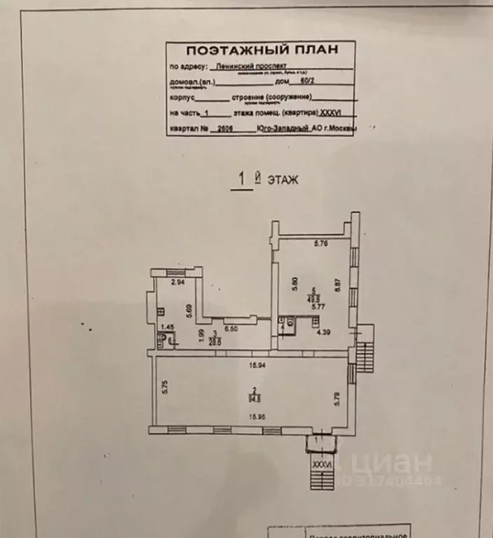 Торговая площадь в Москва Ленинский просп., 60/2 (180 м) - Фото 1