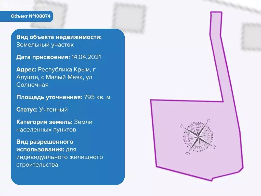 Участок в Малый Маяк, Солнечная улица (7.95 м) - Фото 1