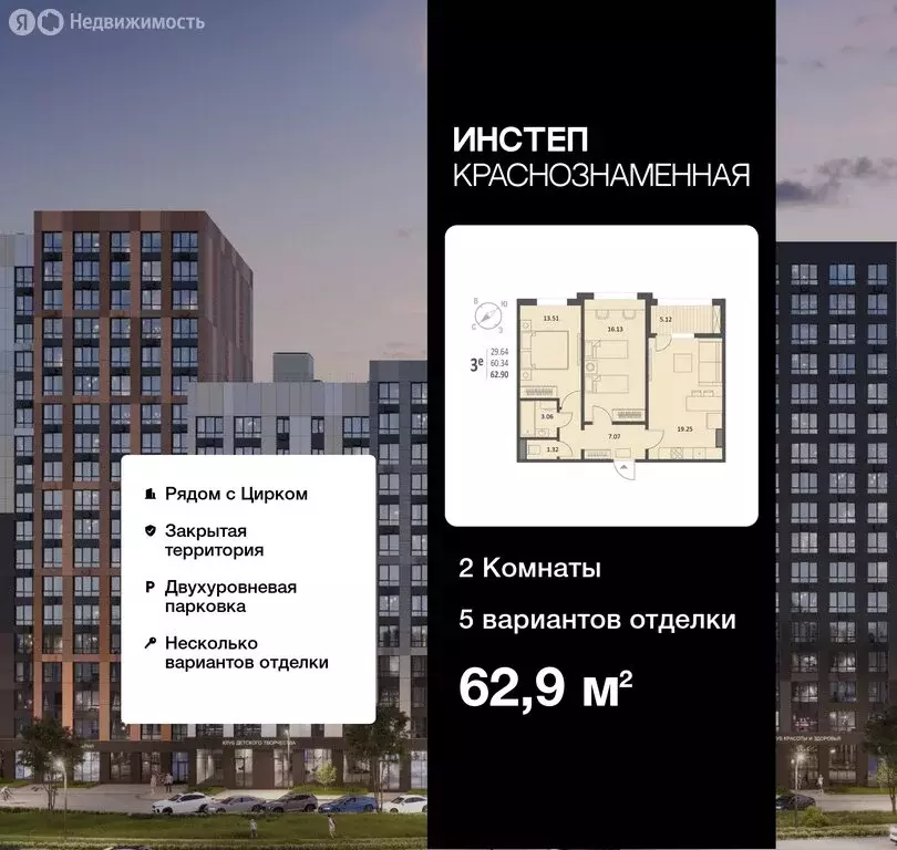 2-комнатная квартира: Воронеж, Краснознамённая улица, 72 (62.9 м) - Фото 0