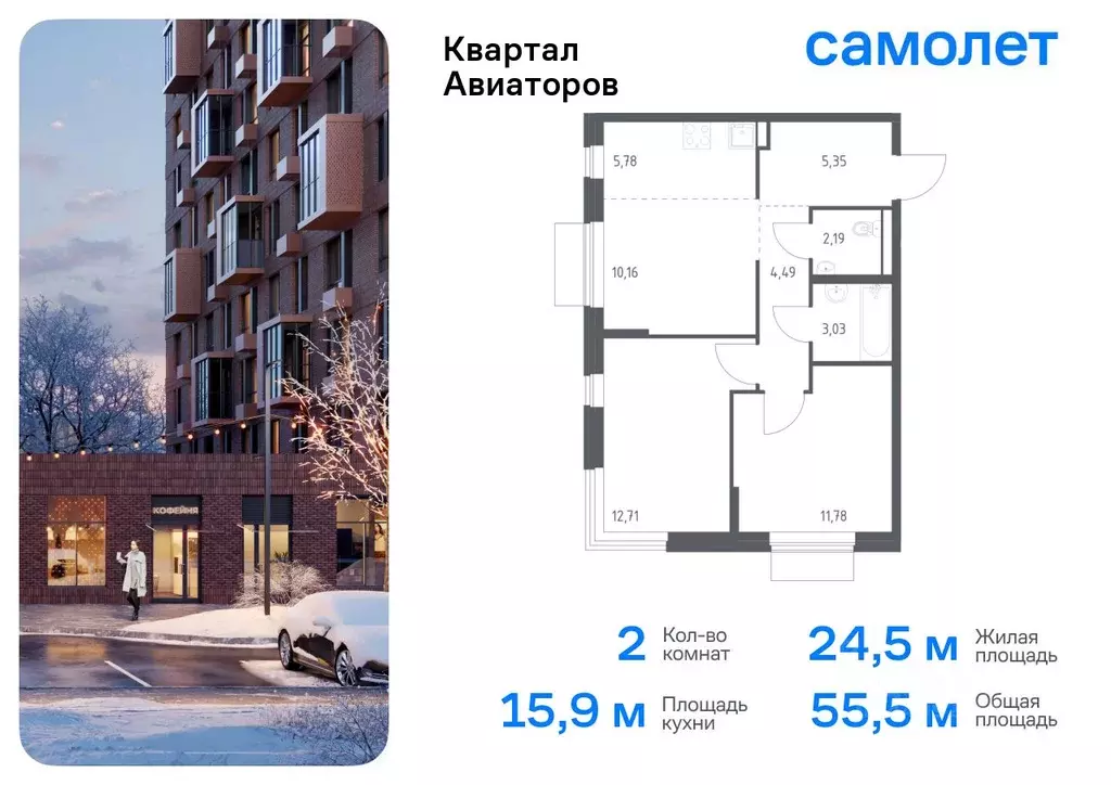 2-к кв. Московская область, Балашиха Квартал Авиаторов жилой комплекс, ... - Фото 0